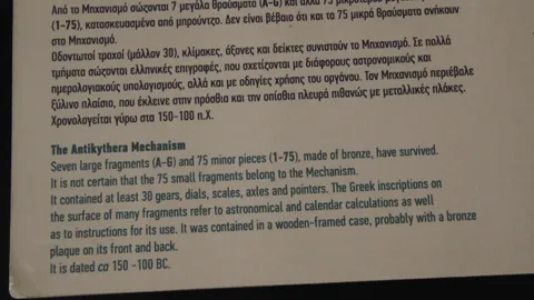 Fragment Antikitera mehanizma u Nacionalnom arheološkom muzeju u Atini